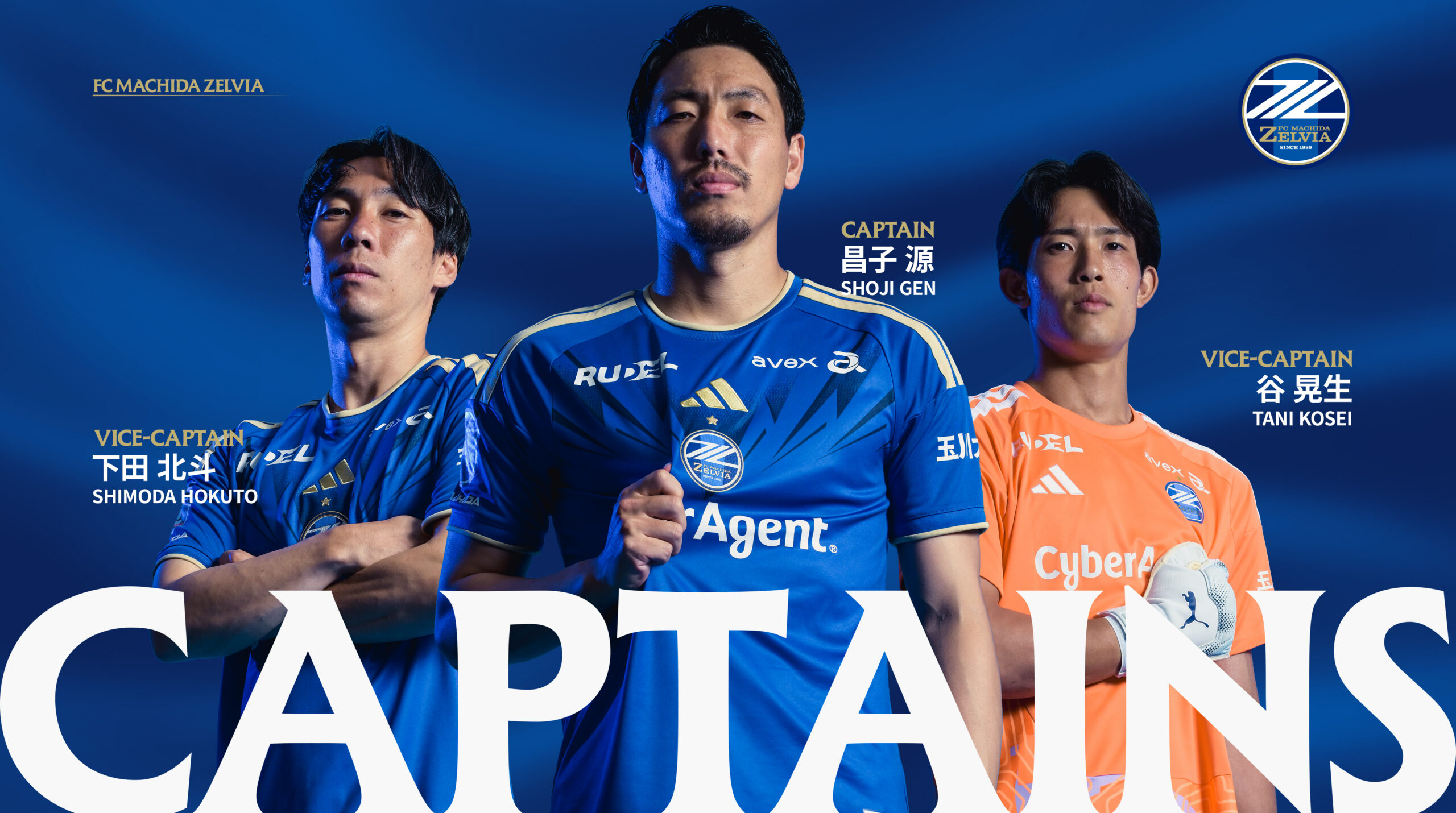 2026/27シーズン キャプテン・副キャプテン決定のお知らせ