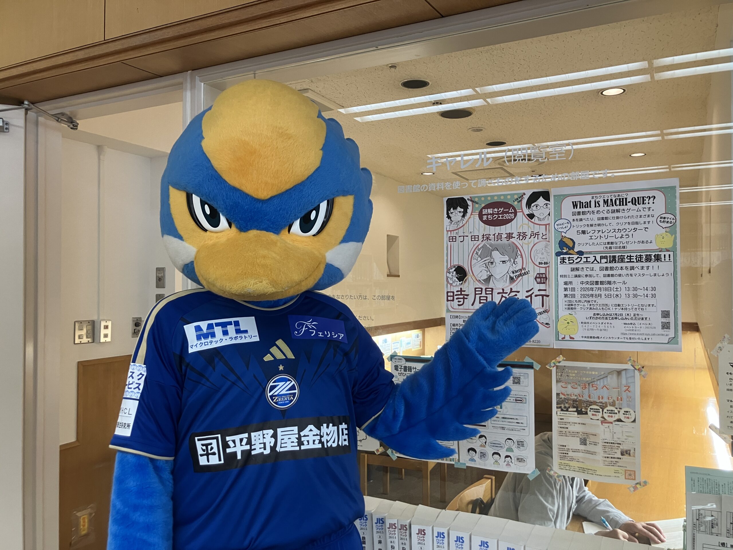 ゼルビーが町田市立中央図書館で開催中のまちクエ2026に参加しました！