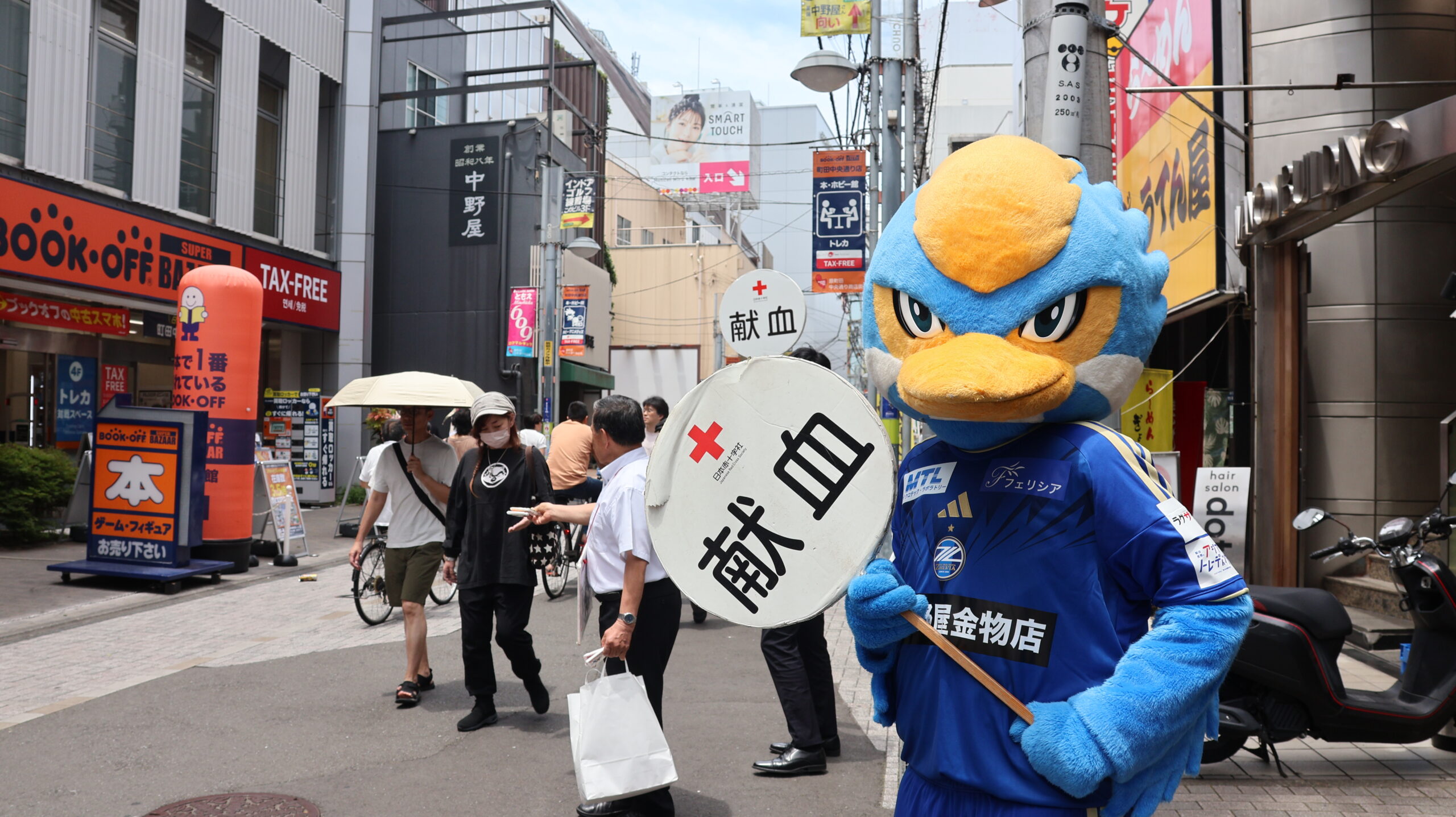 【活動報告】ゼルビーが夏季献血キャンペーンに参加しました！