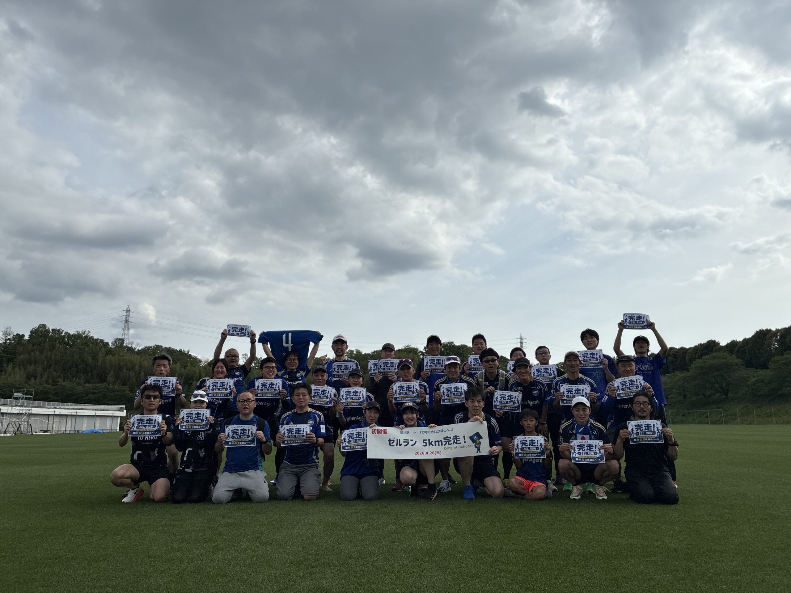 【活動報告】4/26(日)ＦＣ町田ゼルビアランニングイベント「ゼルラン」を初開催！