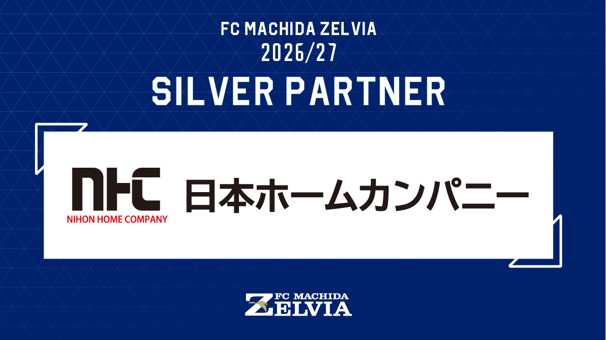 「株式会社日本ホームカンパニー」様との新規シルバーパートナー契約のお知らせ