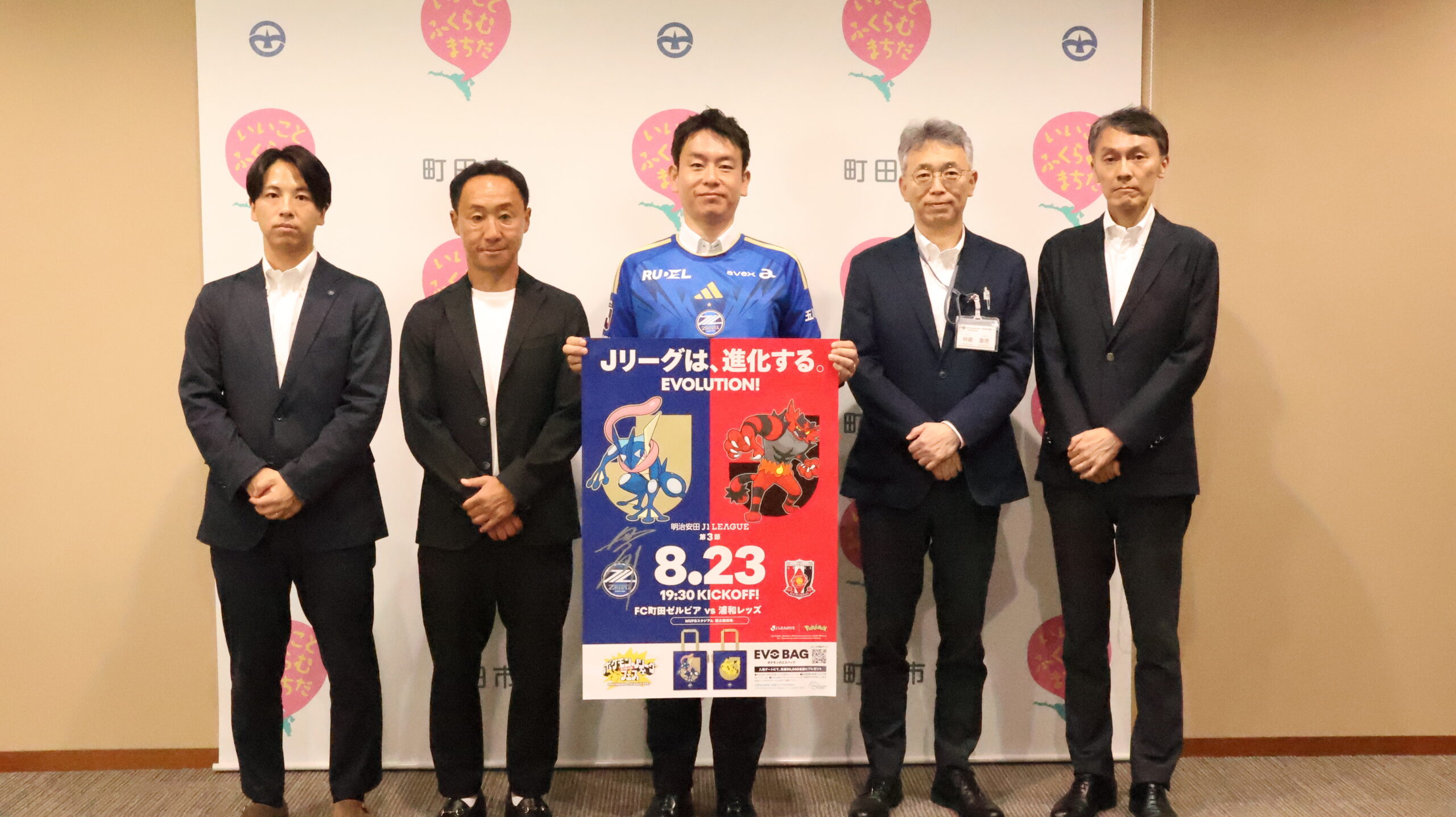 【2026/27明治安田Ｊ１リーグ開幕】町田市役所を表敬訪問しました！