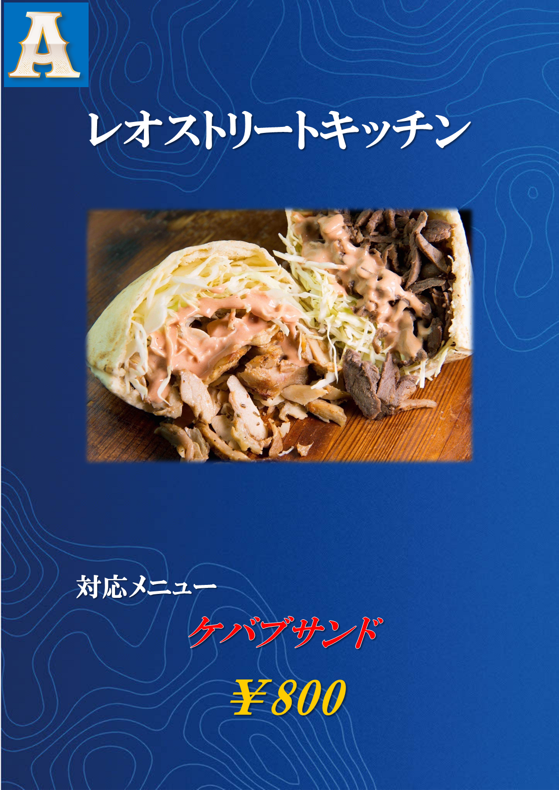 対象店舗1