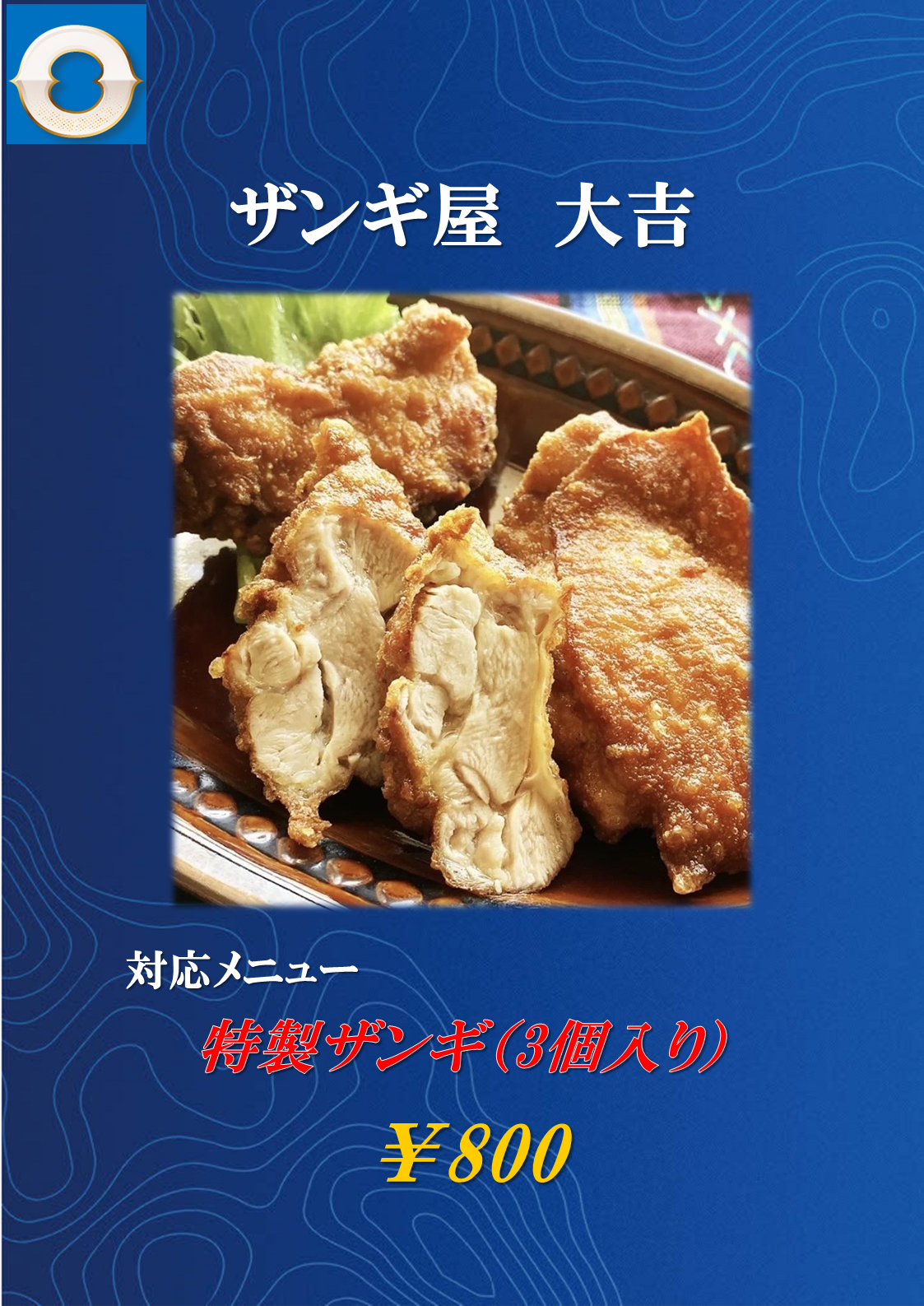 対象店舗10