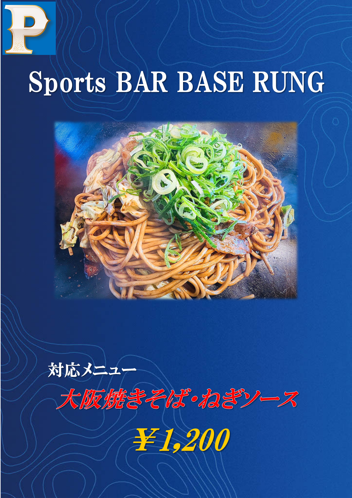 対象店舗11