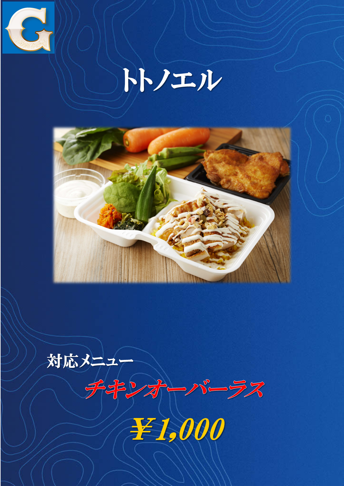 対象店舗5