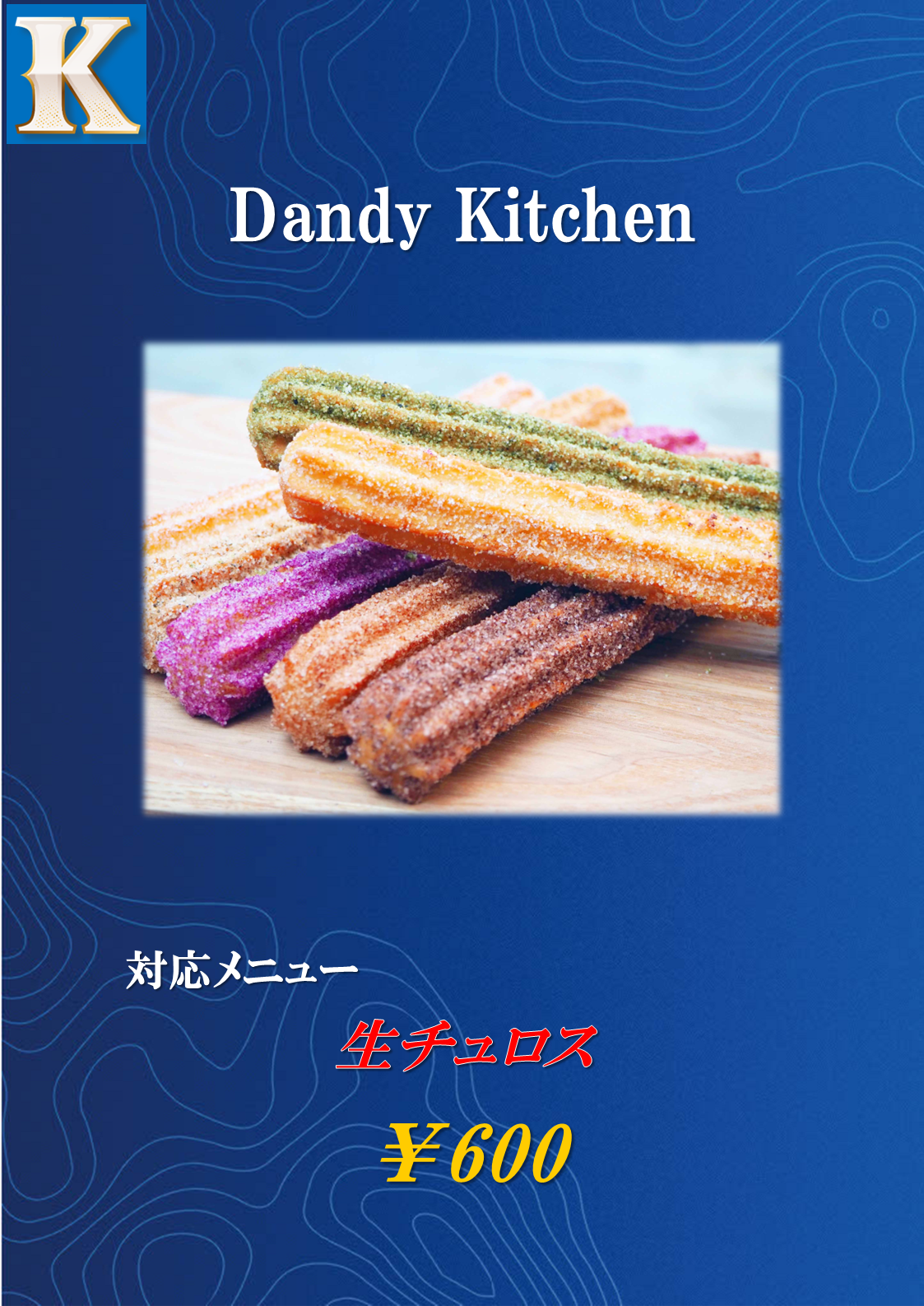 対象店舗6