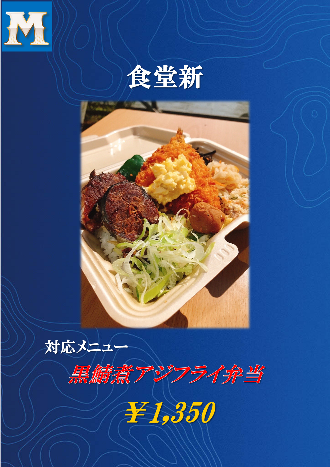 対象店舗8