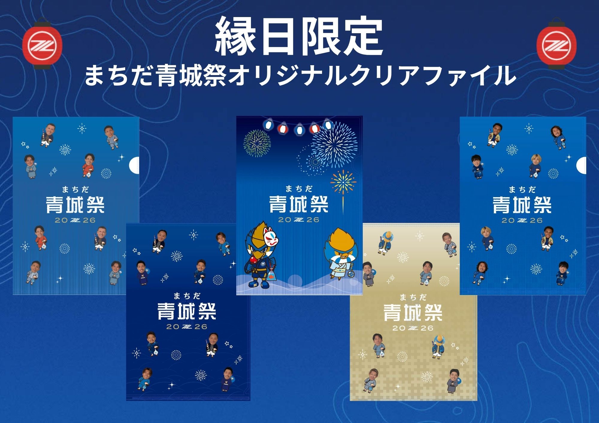縁日エリアの景品