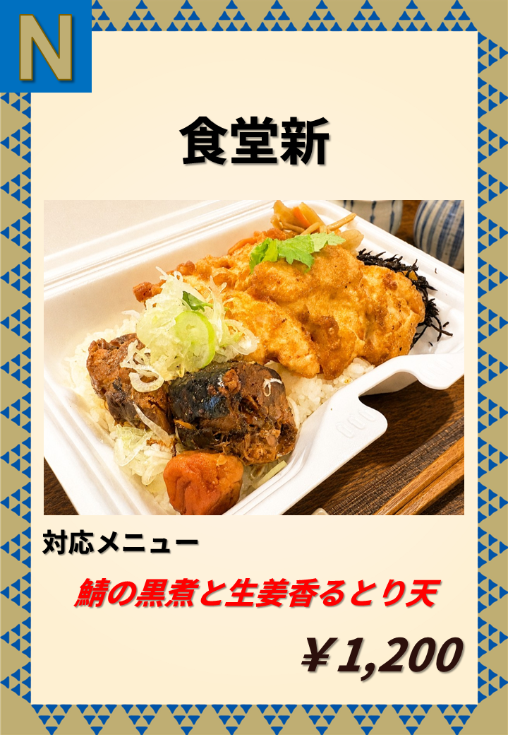 対象店舗1