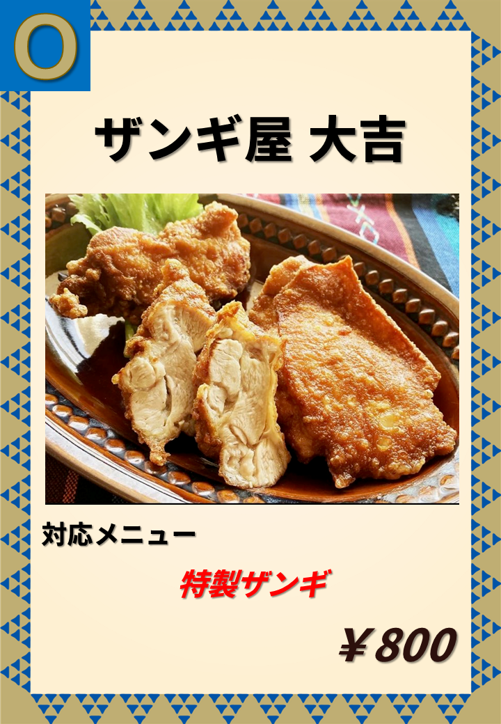 対象店舗1