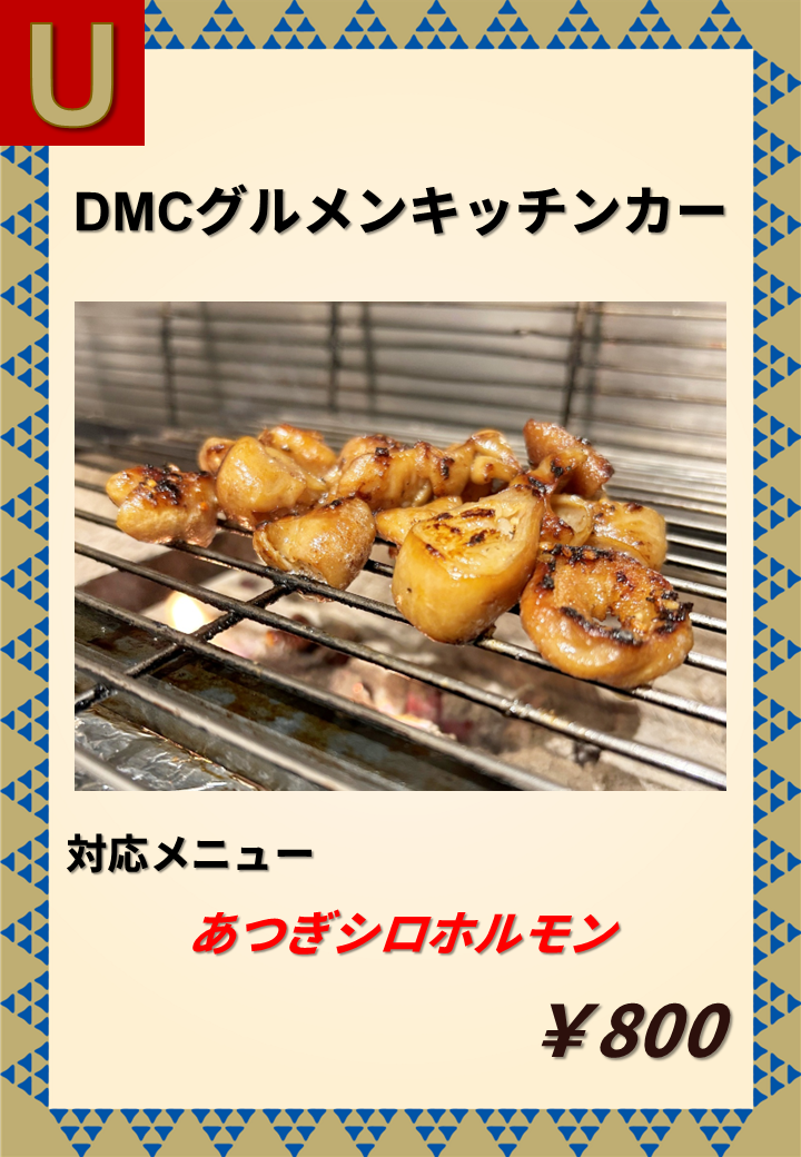 対象店舗1