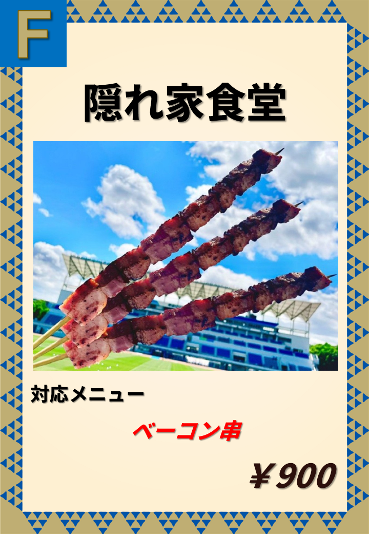 対象店舗1