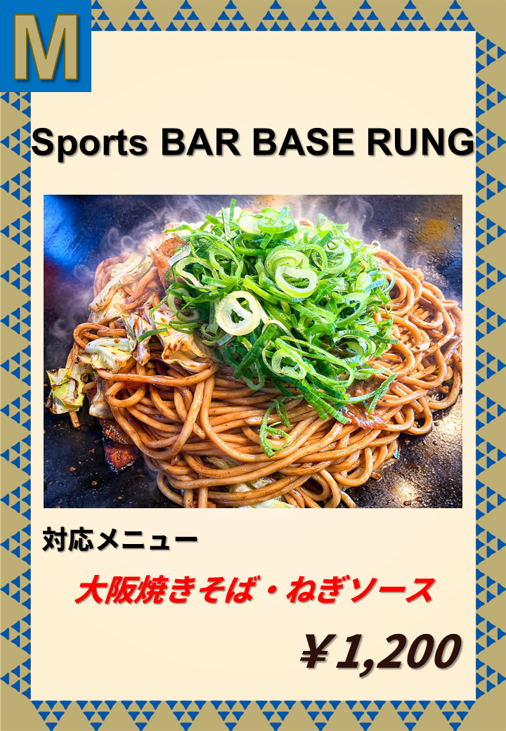対象店舗1