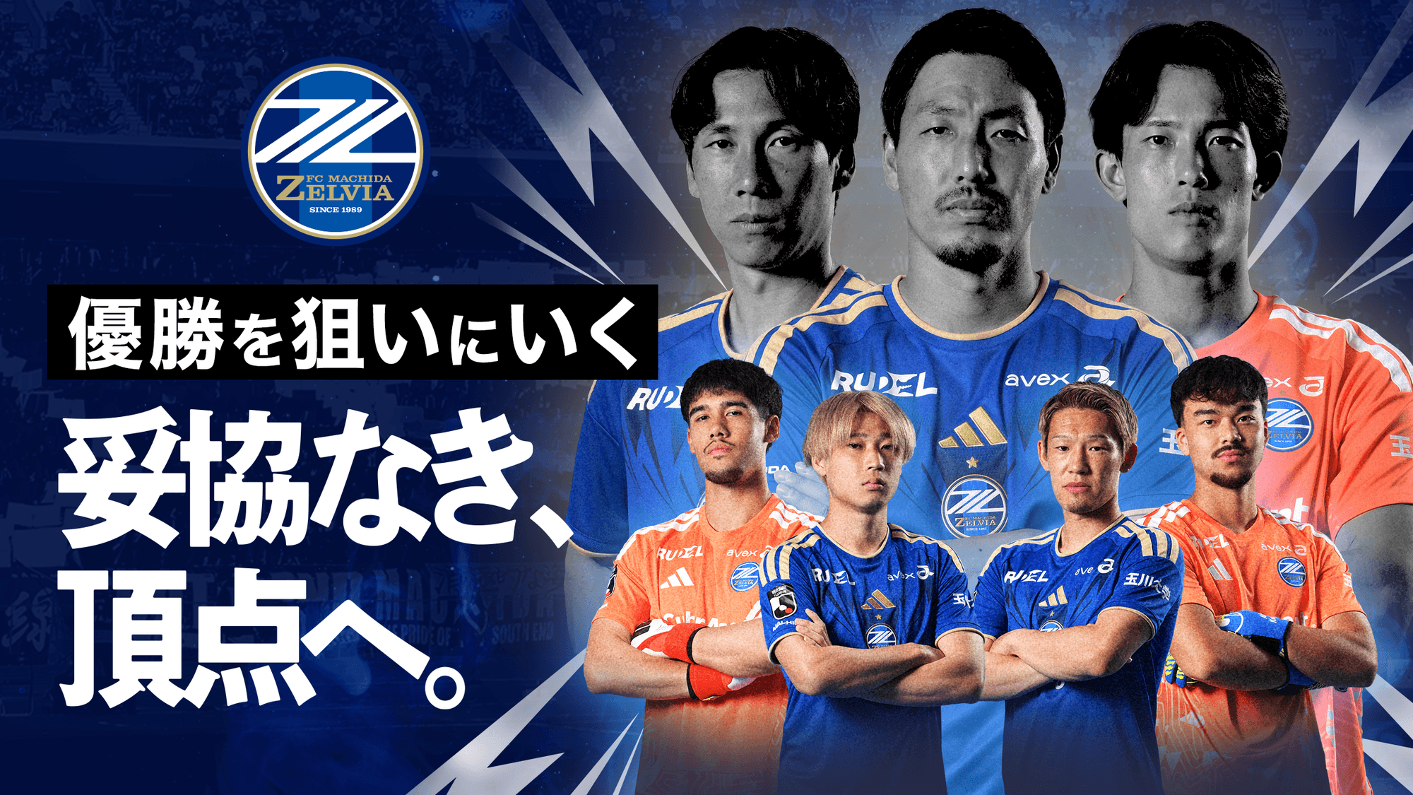ＦＣ町田ゼルビア「Cyber Agent Way」掲載のお知らせ