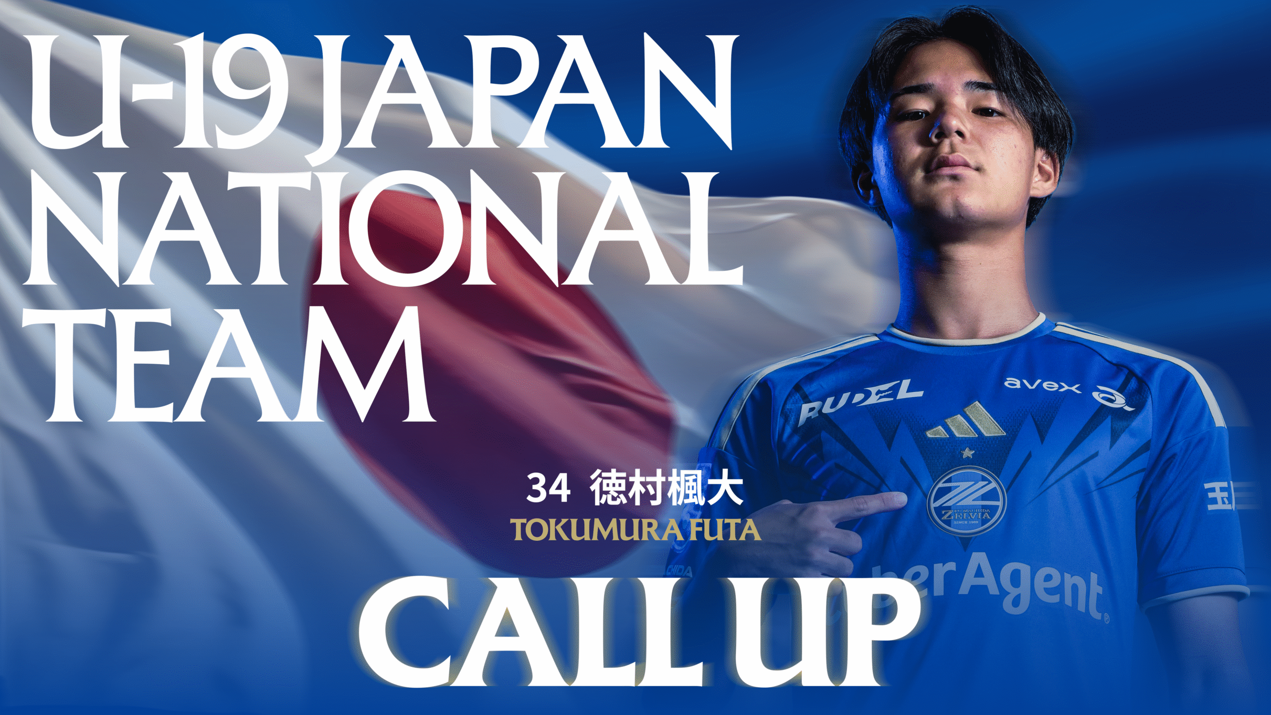 徳村楓大選手 U-19日本代表選出のお知らせ