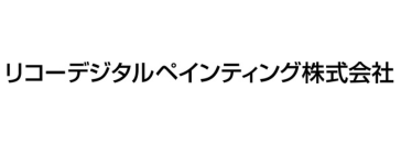 リコーデジタルペインティング株式会社