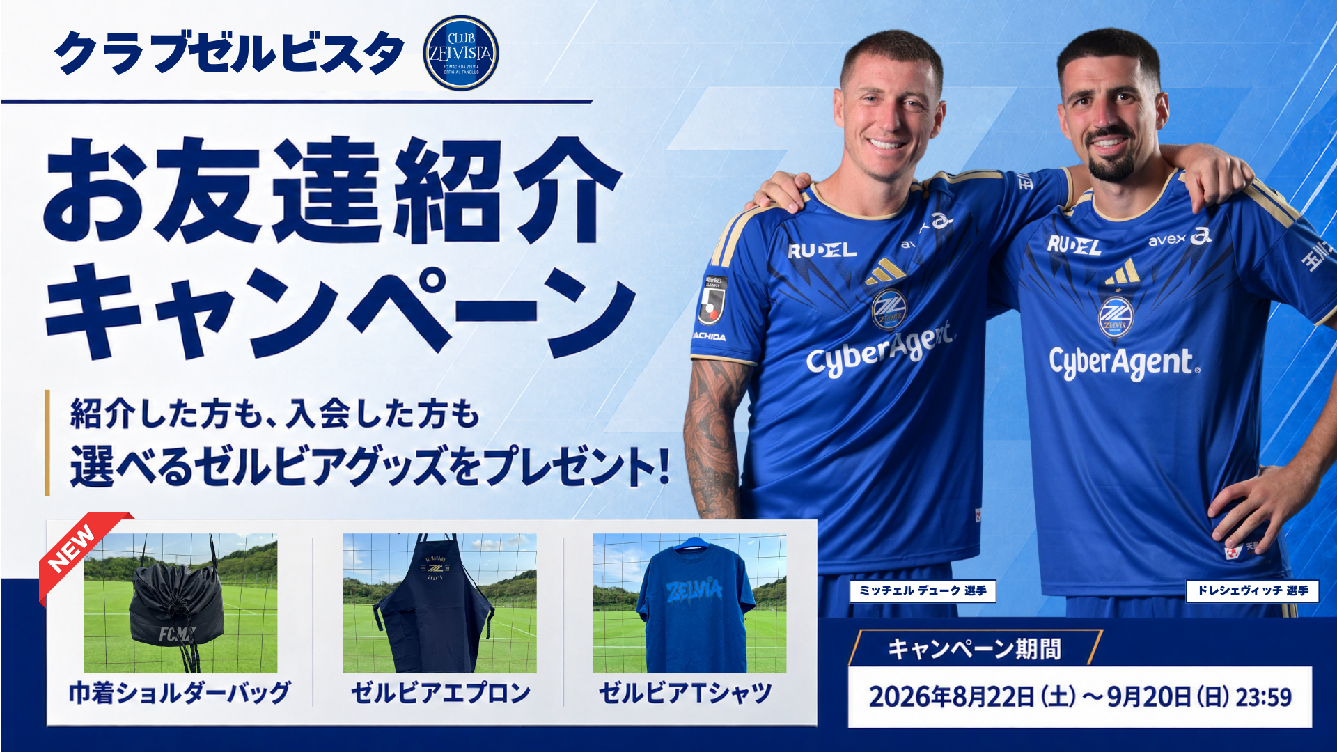 【期間限定】お友達紹介キャンペーン
