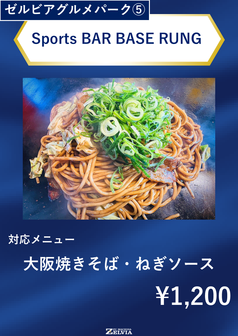対象店舗5
