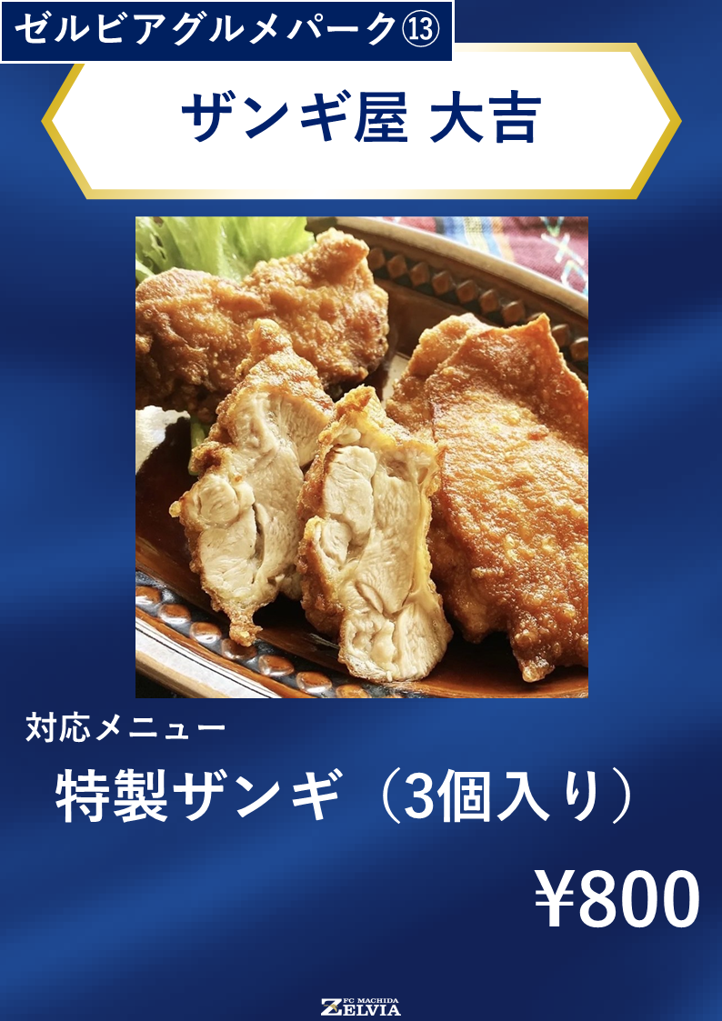対象店舗7