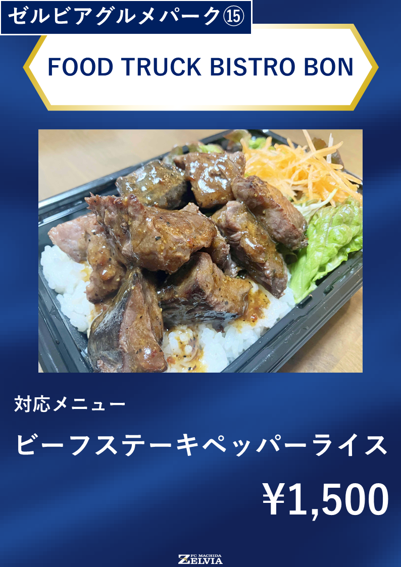 対象店舗9