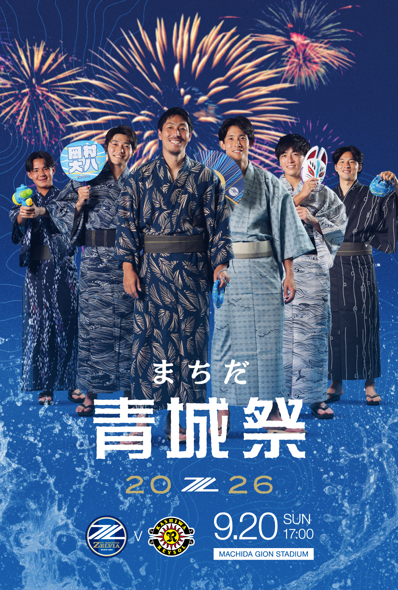浴衣姿の選手をデザインしたポストカード