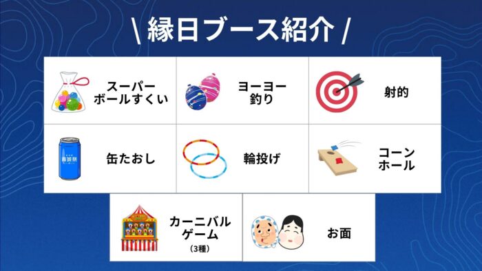過去最大数のブース数