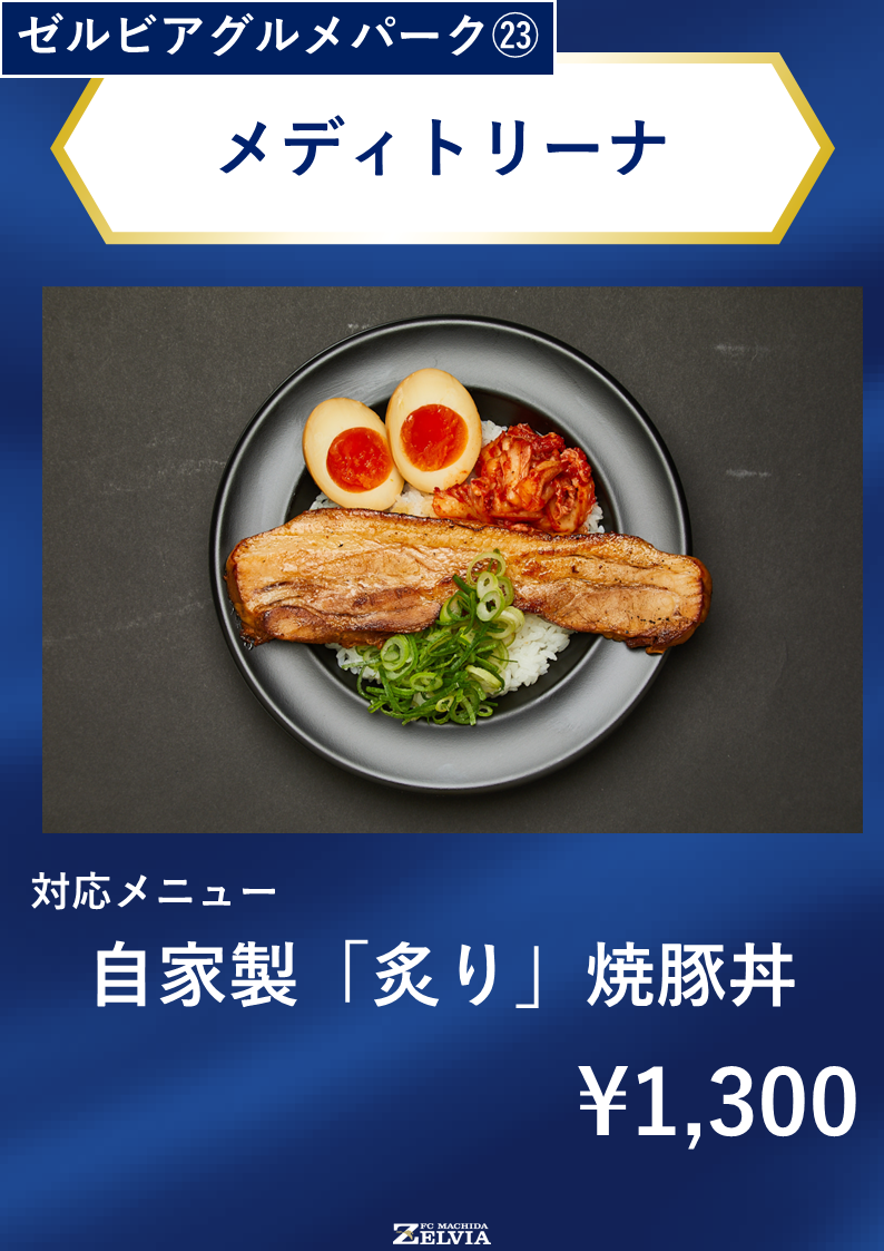 対象店舗11