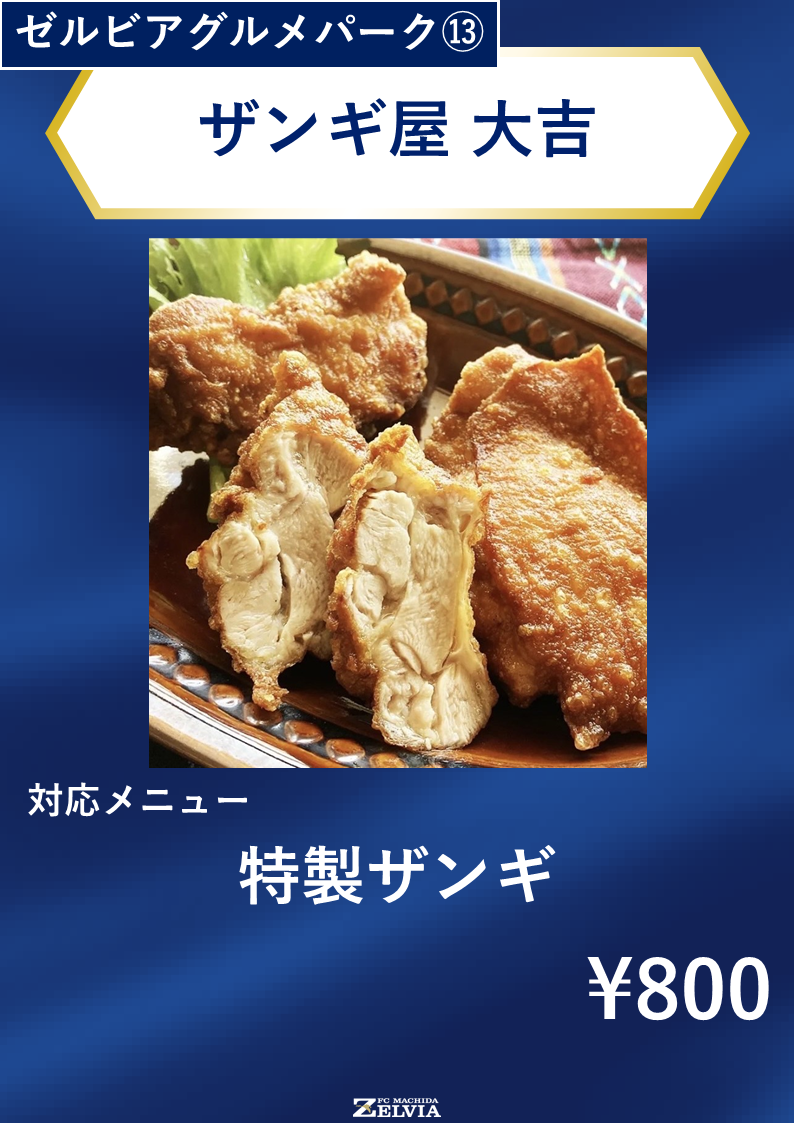 対象店舗4