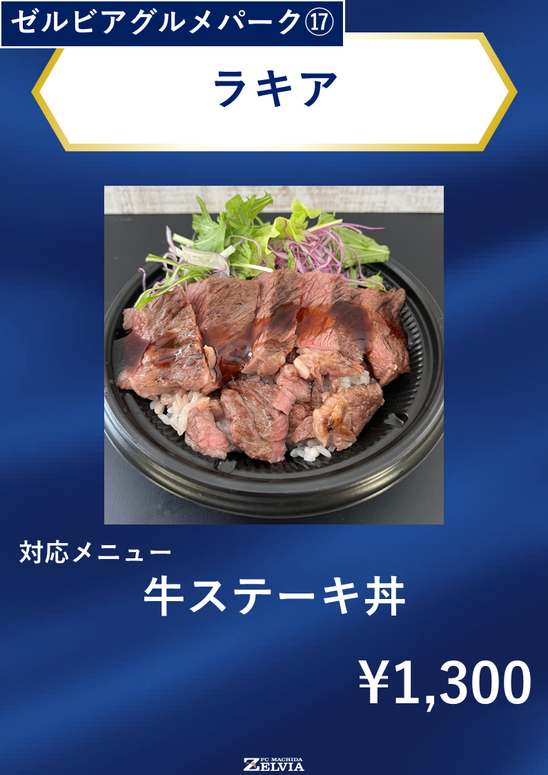対象店舗7