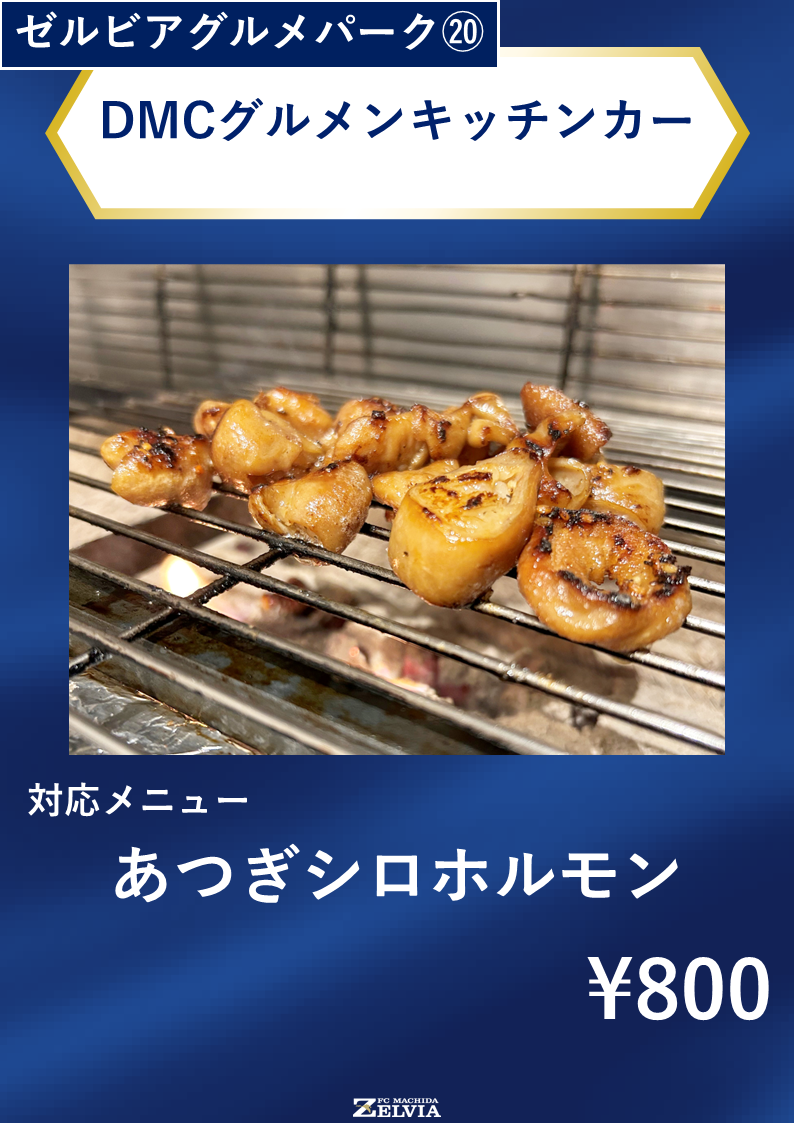 対象店舗9