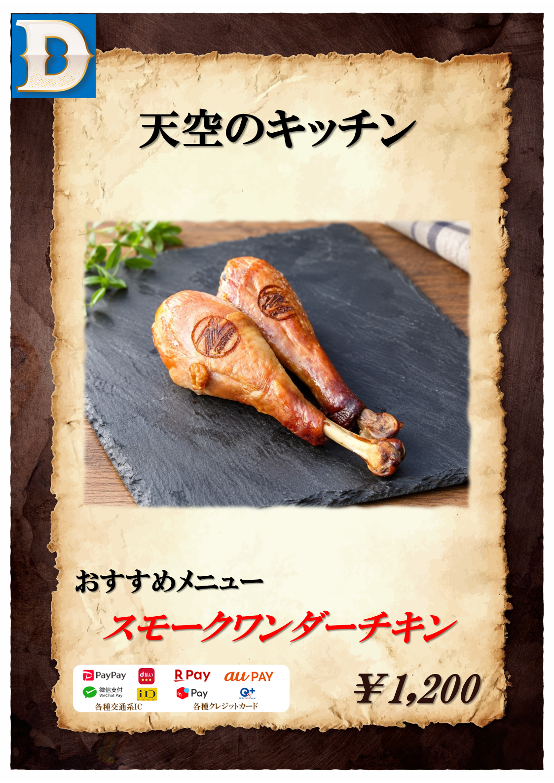 グルメ情報 04