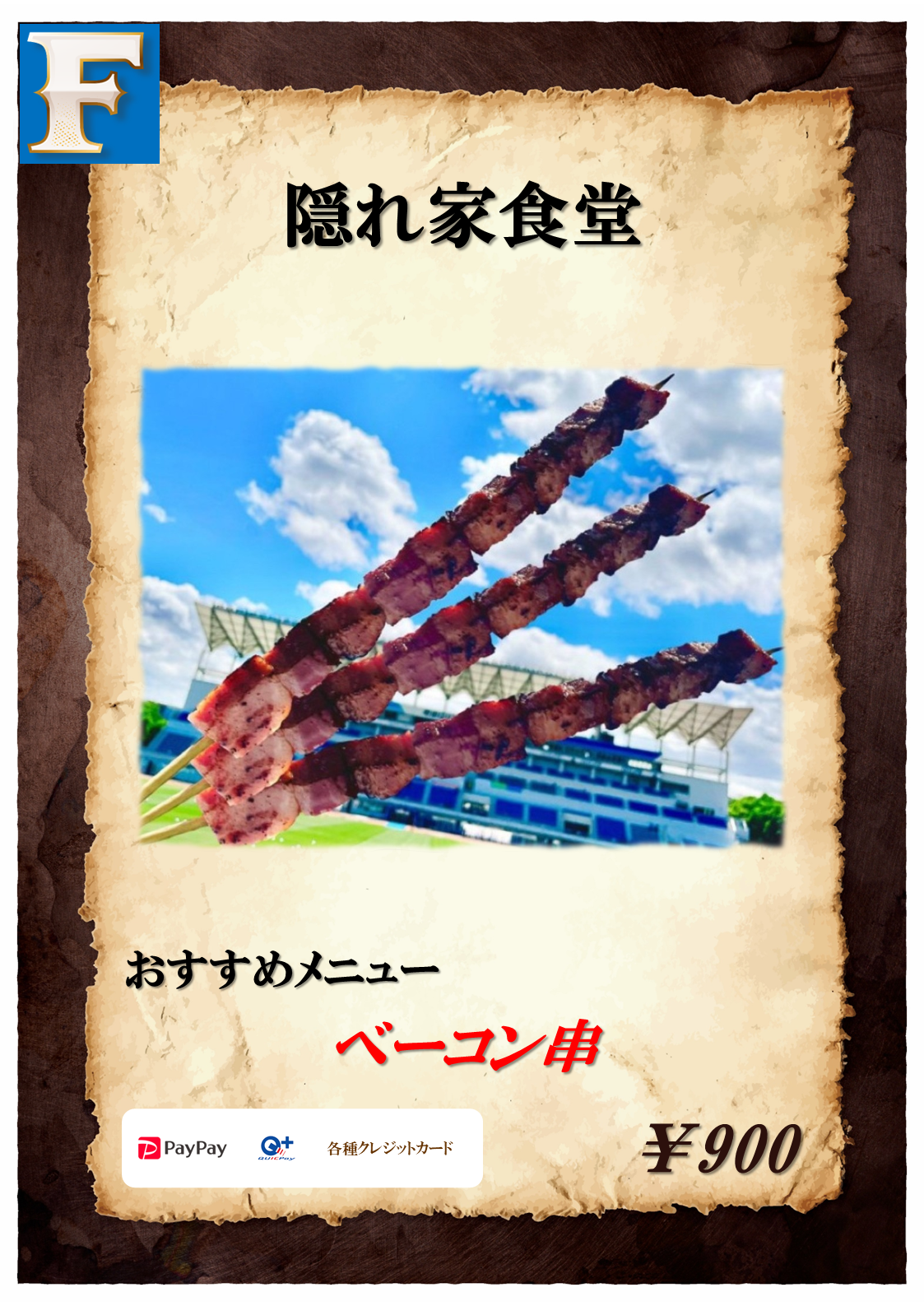 グルメ情報 06