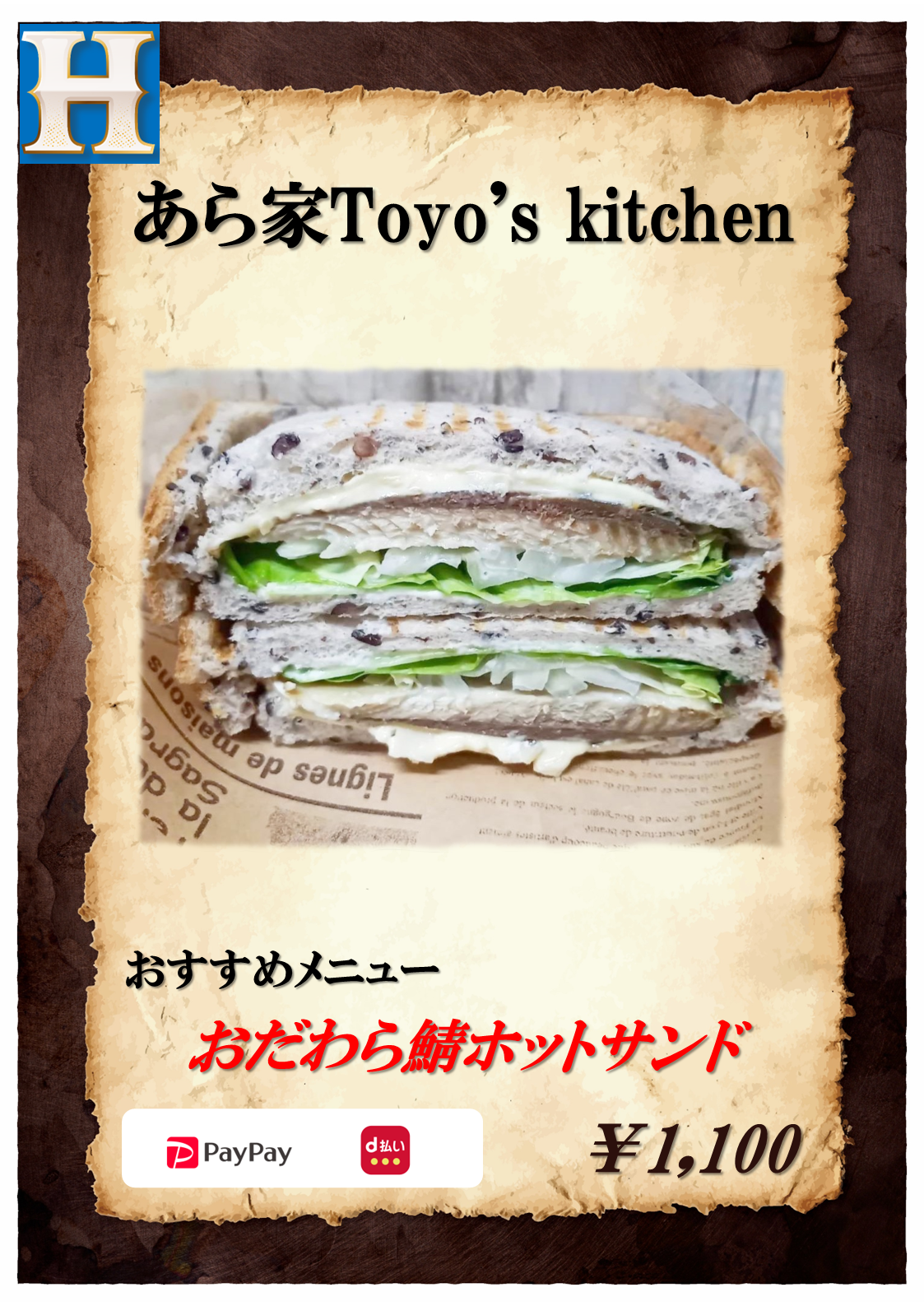 グルメ情報 08