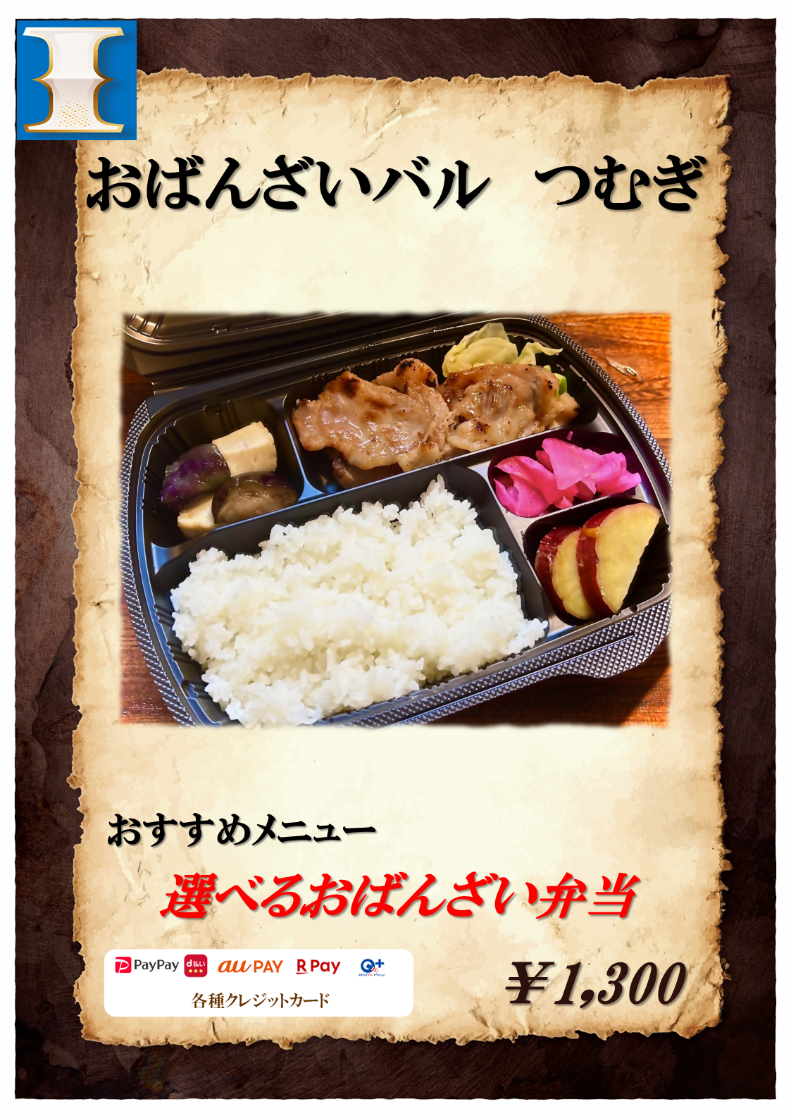 グルメ情報 09
