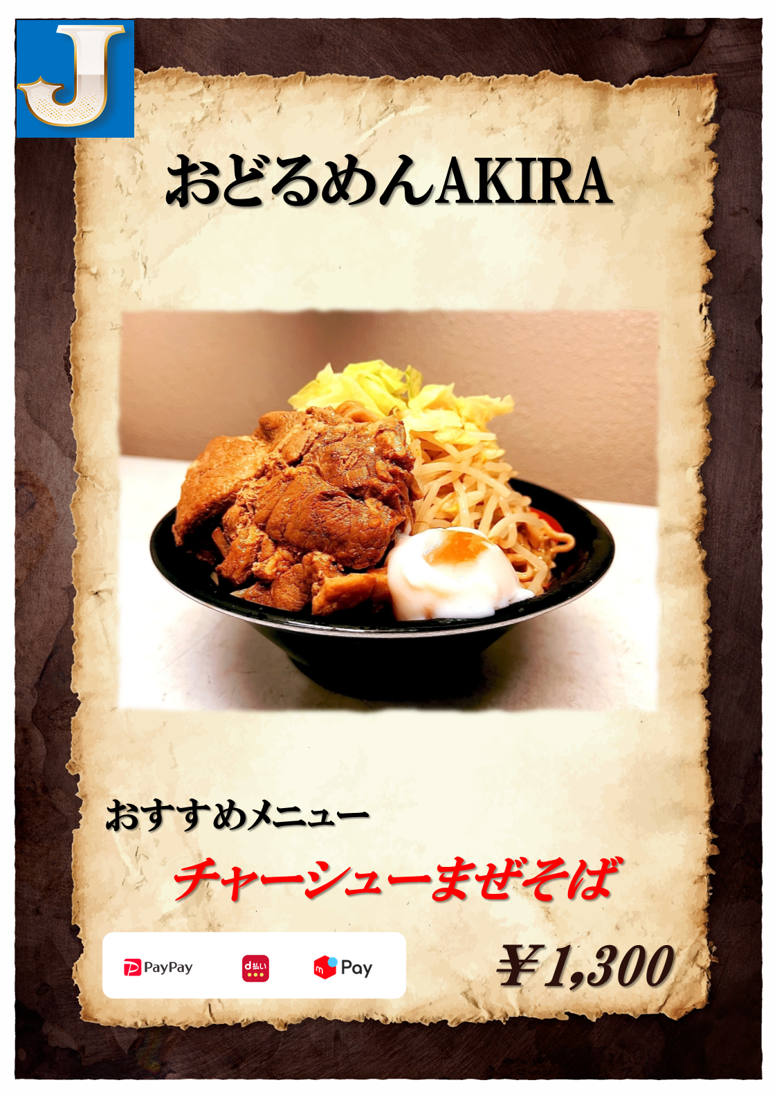 グルメ情報 10