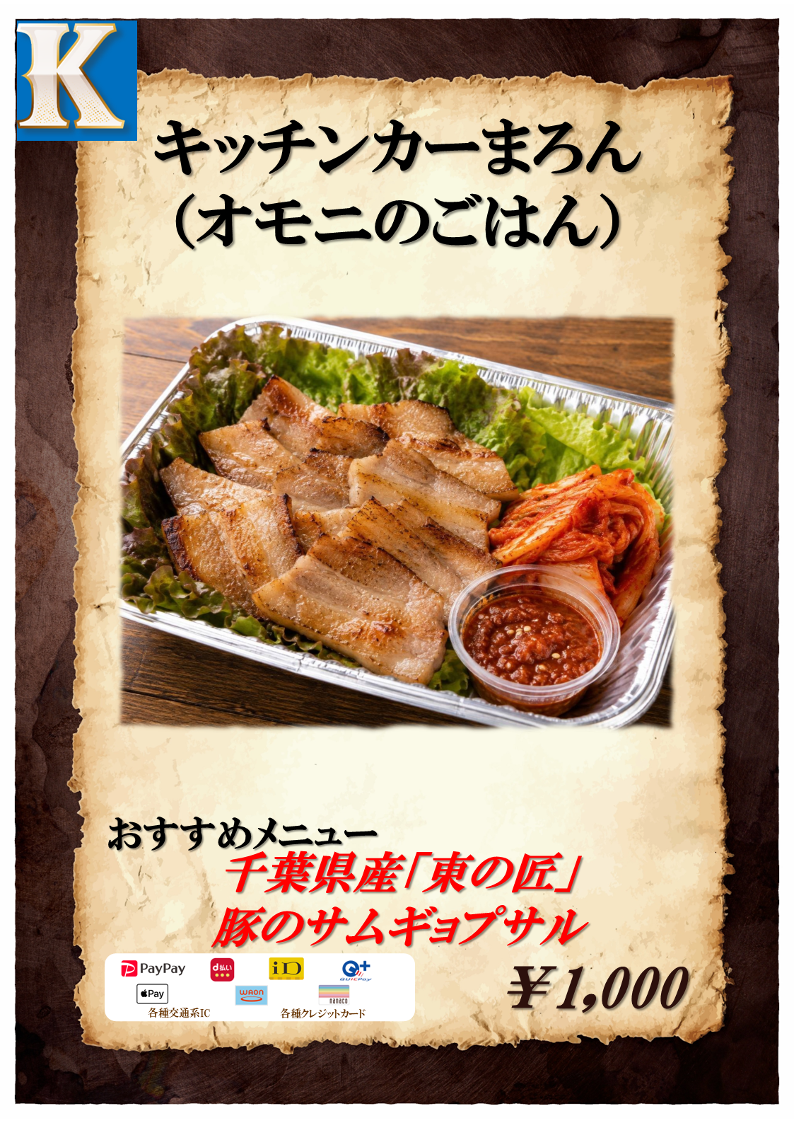 グルメ情報 11