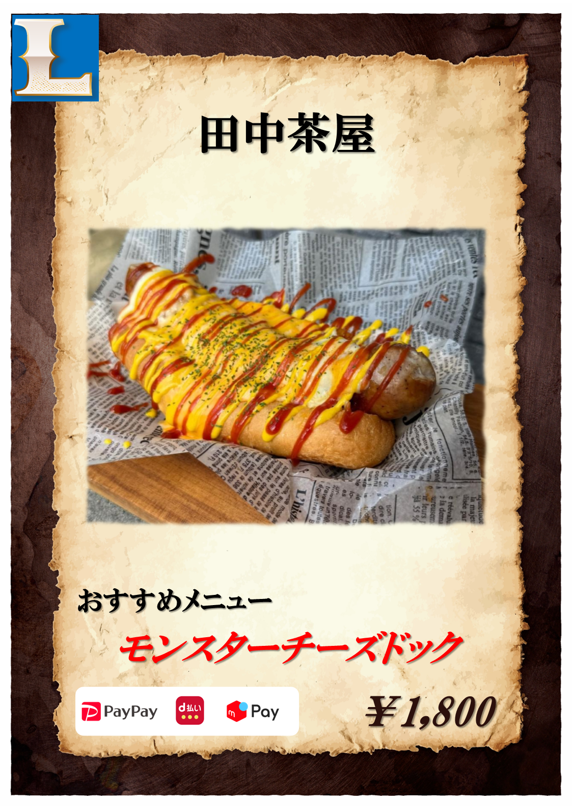 グルメ情報 12