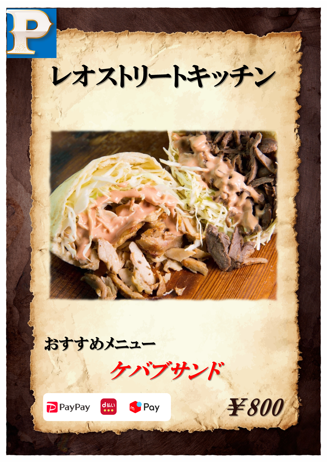 グルメ情報 16