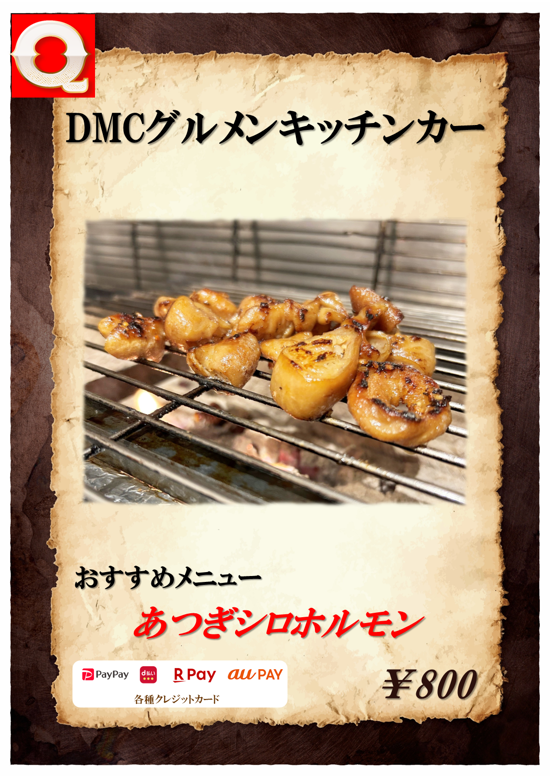グルメ情報 17