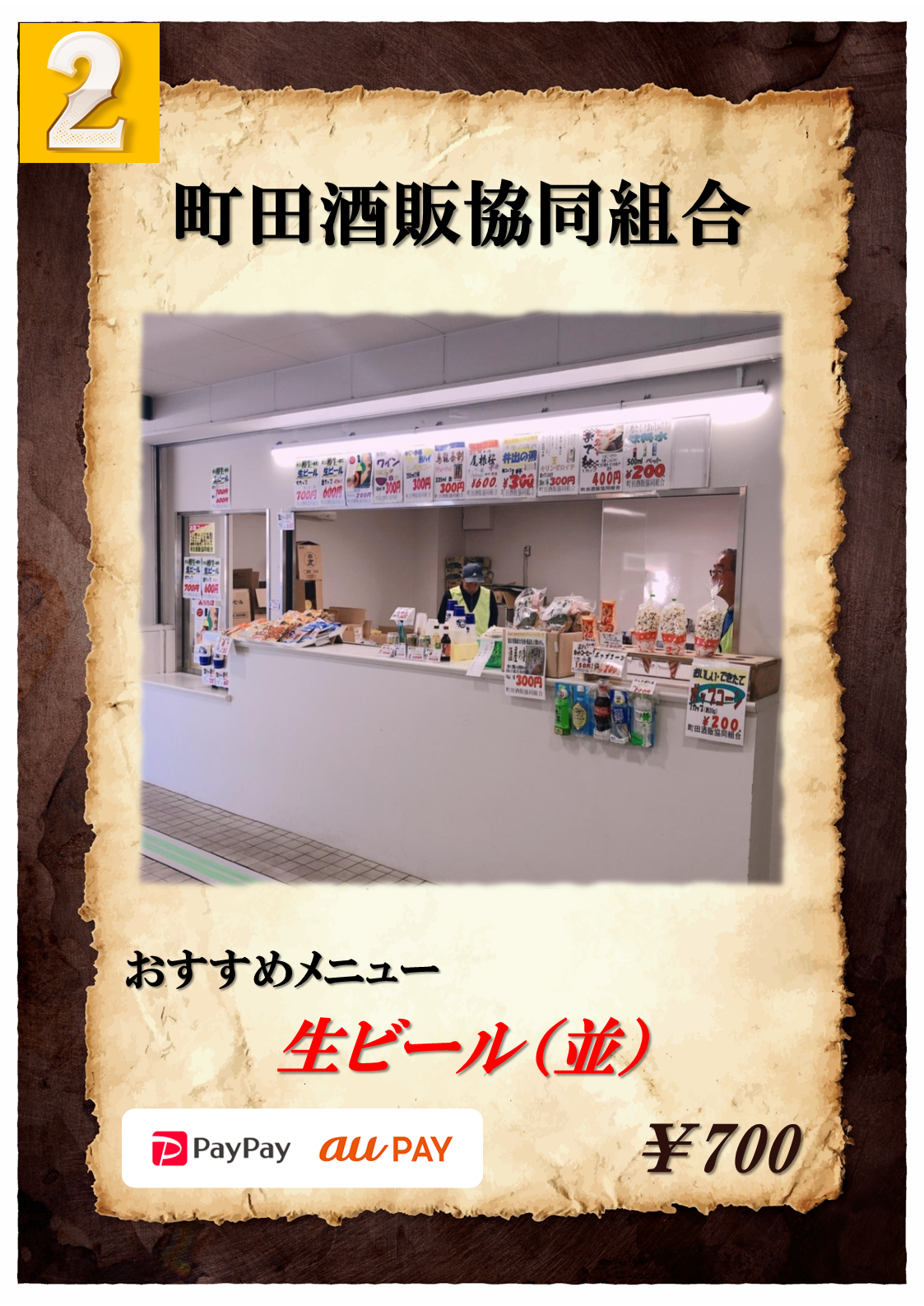 グルメ情報 19