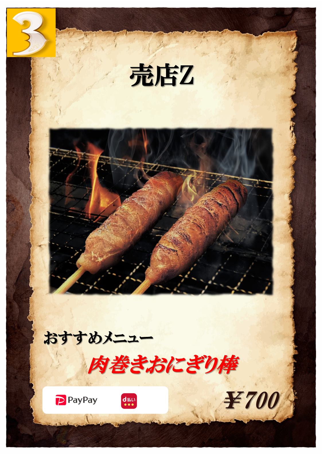 グルメ情報 20