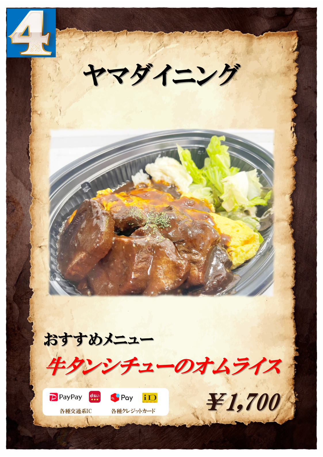 グルメ情報 21