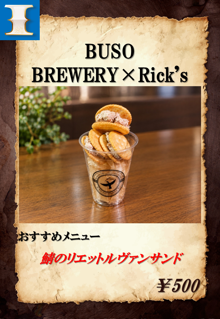 鯖のリエットルヴァンサンド