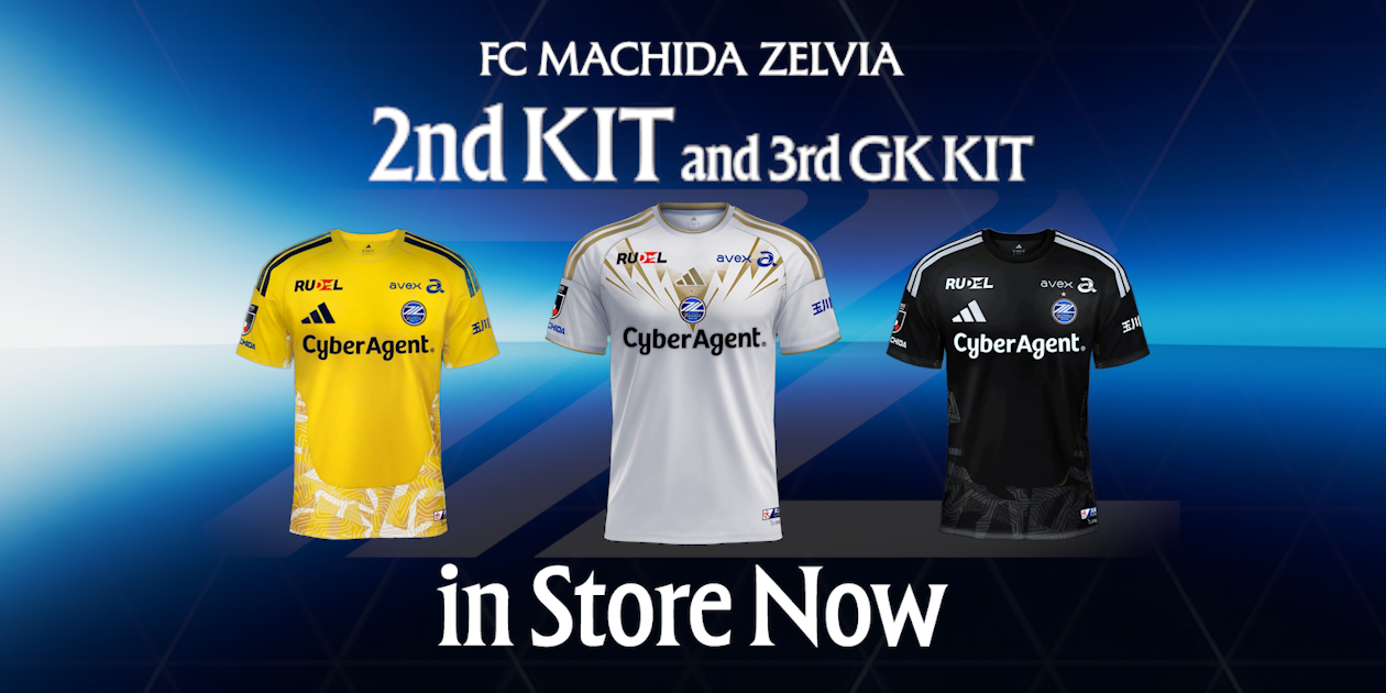 2026/27 2nd/3rdユニフォーム販売のご案内