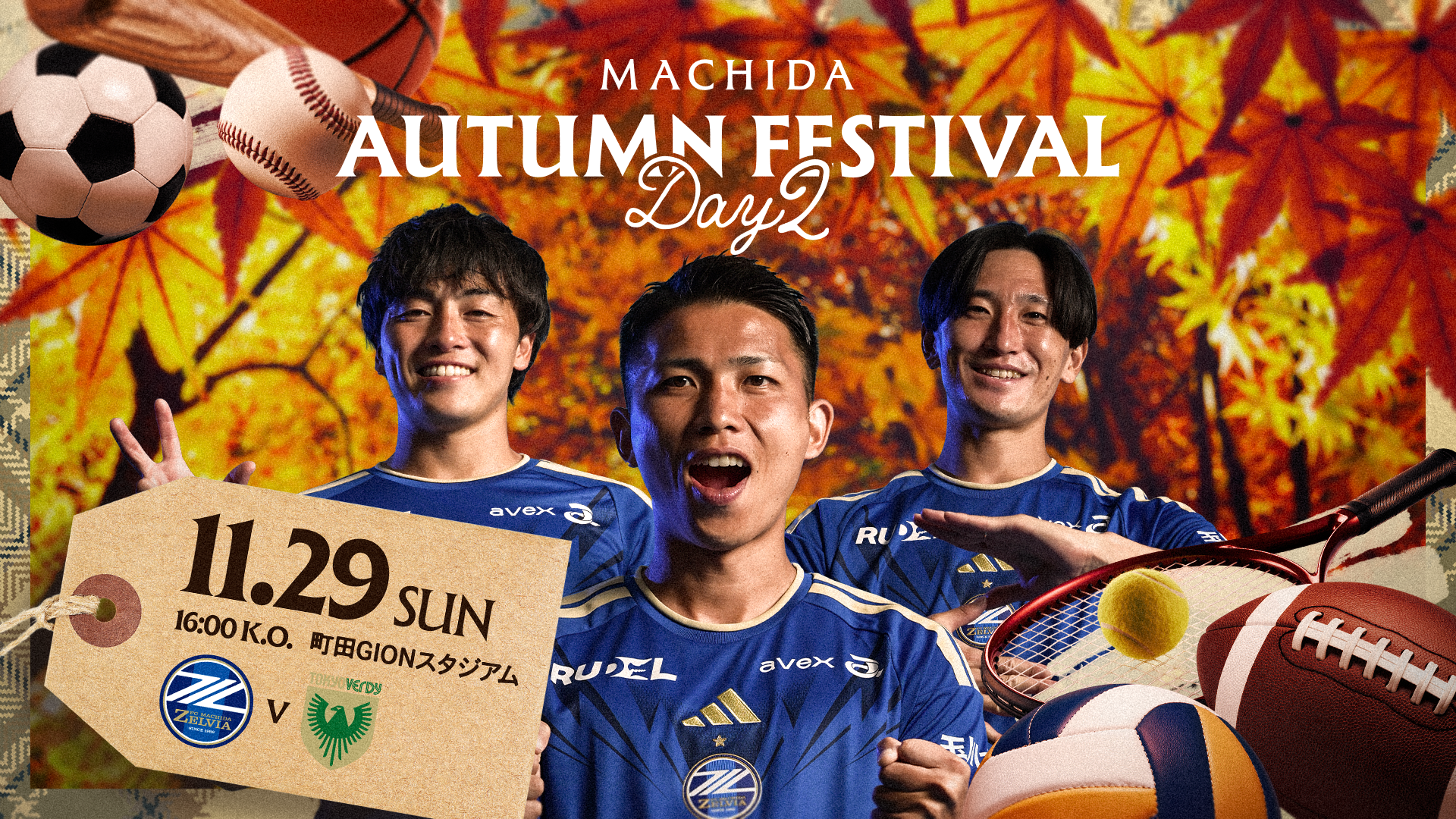 【11/29(日)東京ヴェルディ戦】試合情報