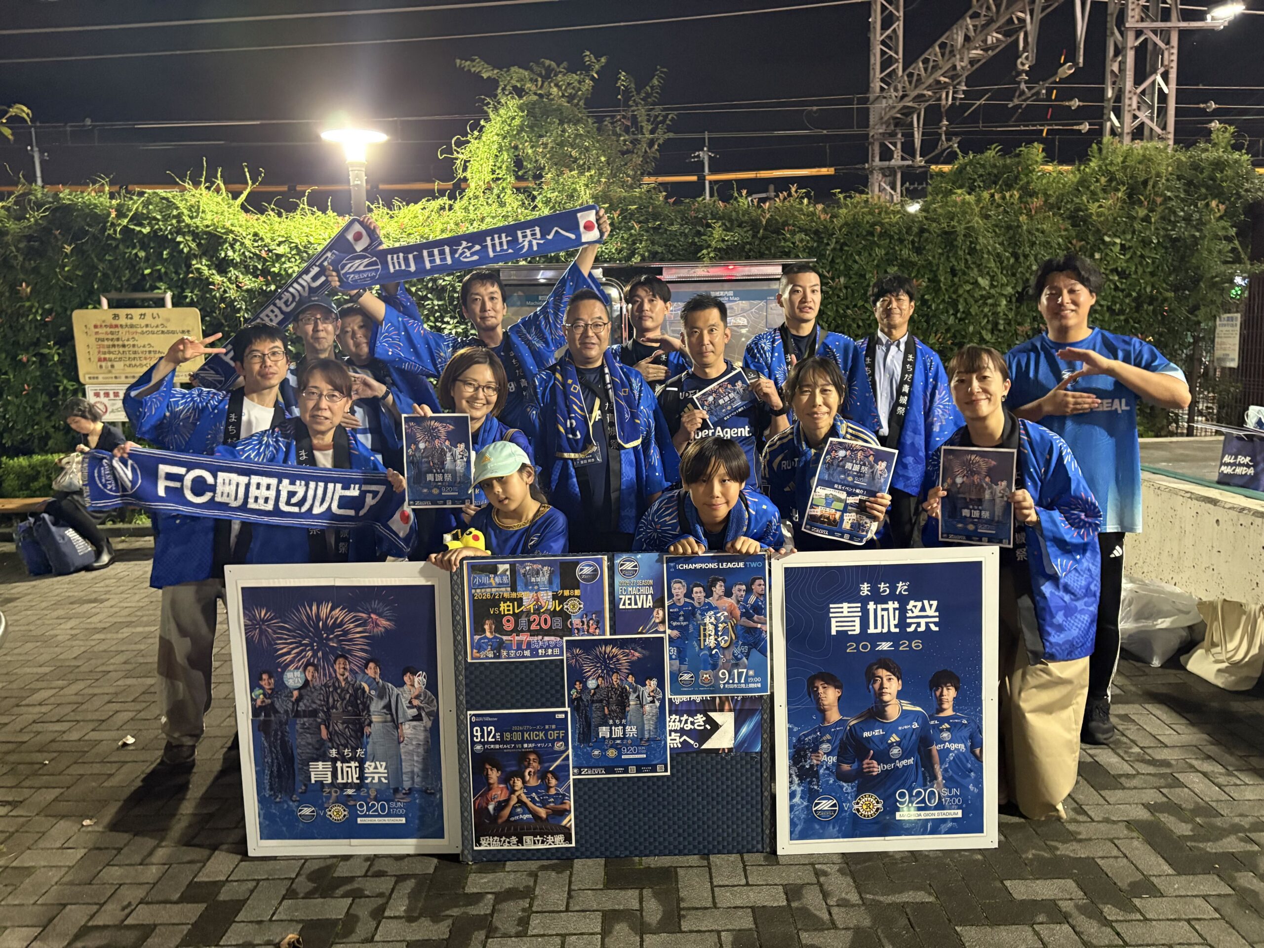 【活動報告】9/20(日)柏戦「まちだ青城祭」 PR活動を実施！