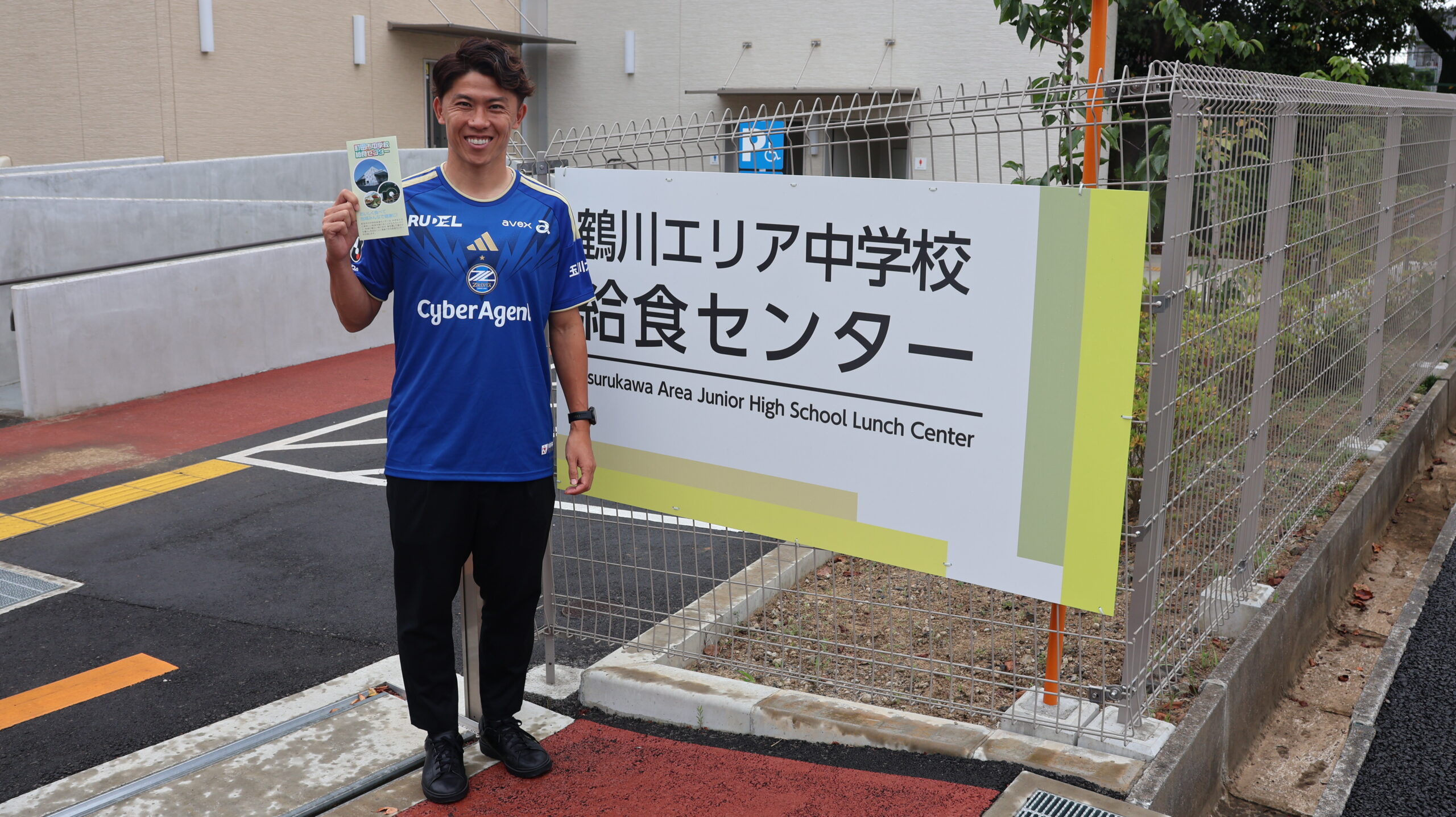 【活動報告】太田宏介アンバサダーが『ゼルビアコラボ給食』にて町田市内給食センター&中学校を訪問！