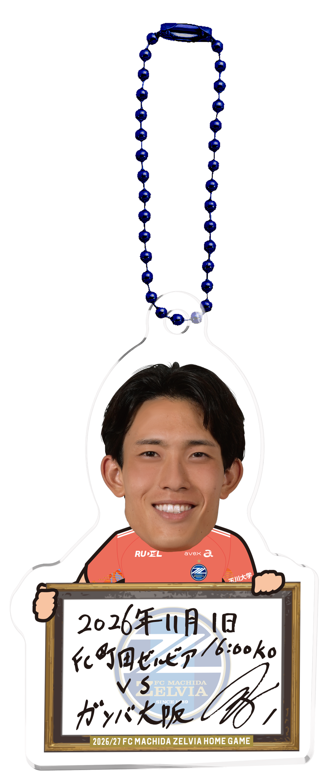 マッチデーガチャ2026/27 1番 谷晃生選手