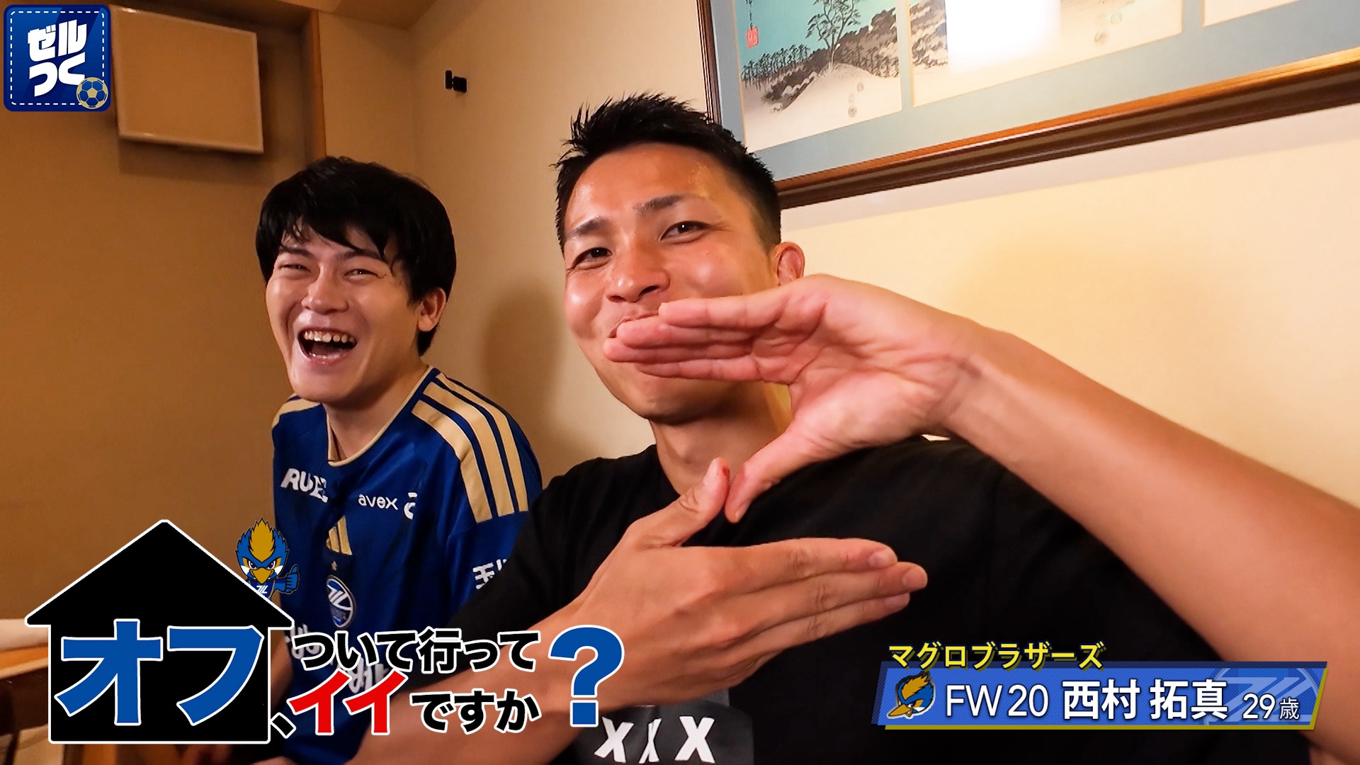 【本日21:30配信スタート】ＦＣ町田ゼルビアをつくろう〜ゼルつく〜情報！